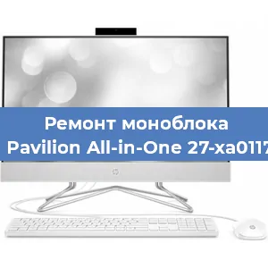 Замена кулера на моноблоке HP Pavilion All-in-One 27-xa0117ur в Санкт-Петербурге